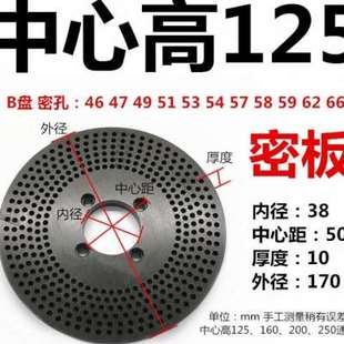 极速新品 铁皮塑料 促d分度头配件分度盘分度板m100mm125mm160Nmm