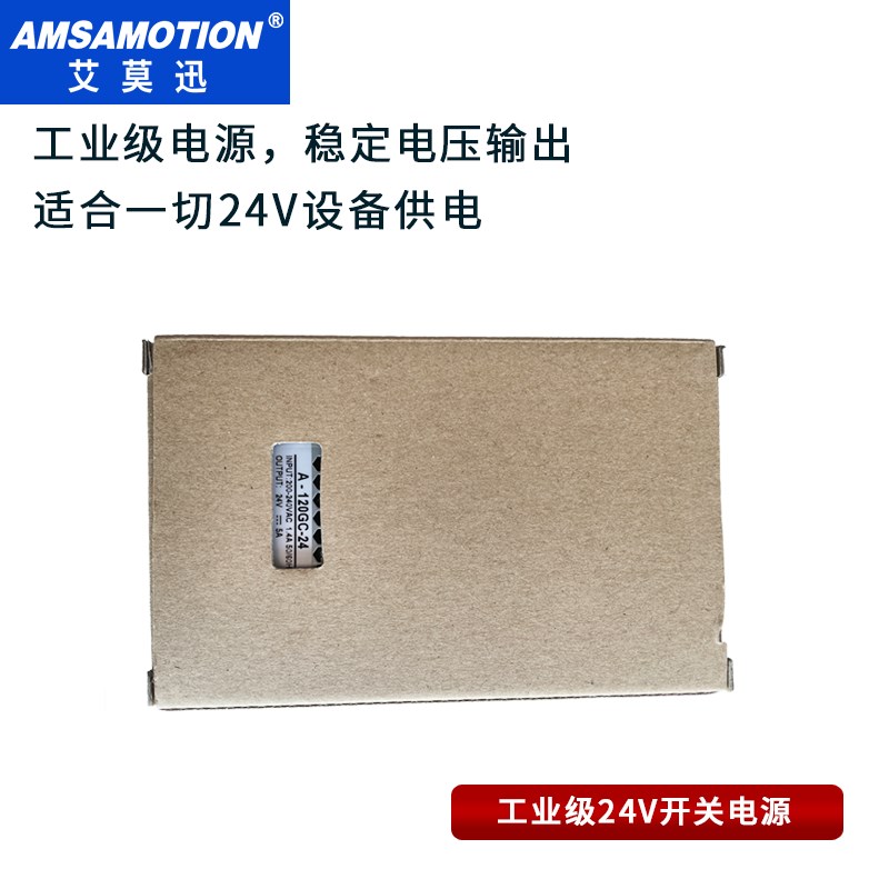 极速新品艾莫迅创联开关电源22u0V转直流24V稳定输出变压器70W 12