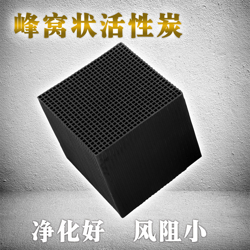极速工业蜂窝活性炭voc过滤废气处D理方形防水碳砖吸附塔净化800,家装主材,活性炭/竹炭包,淘宝优惠券,粉丝福利购,淘宝优惠卷