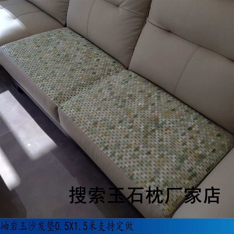 极速玉石沙发垫天然凉席夏凉降温玉片G编制岫玉凉冰垫手工编制床