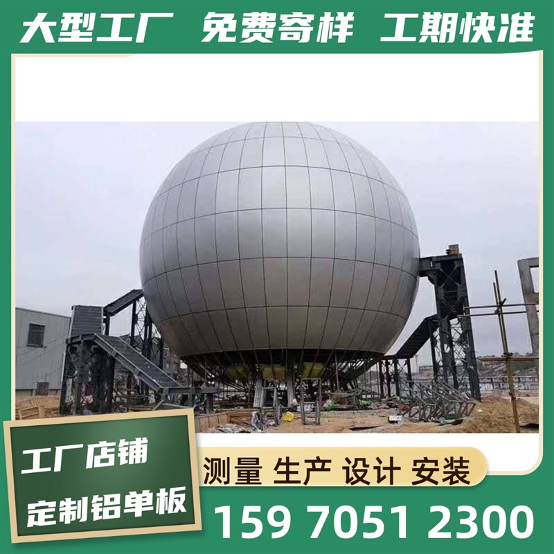极速定制造型铝板冲孔铝r板镂空雕花铝板冲孔铝单板幕墙招牌广告