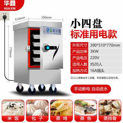 极速新品蒸饭f车电蒸箱炉全自动商用子蒸r高端小包柜米饭燃奢机大