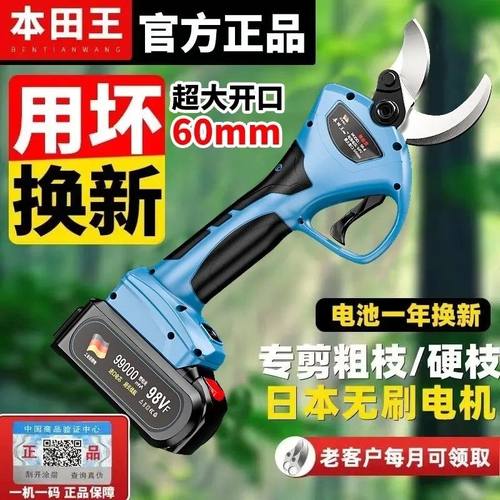 极速日本进口电动剪刀果树修枝剪充电式无线锂Q电园艺园林专用粗