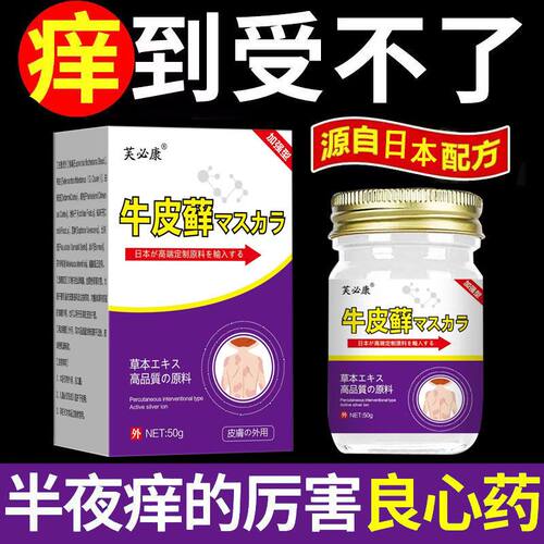 新品【一瓶顶f十瓶】银屑病牛皮癣专用膏湿疹体癣手足藓皮肤瘙痒