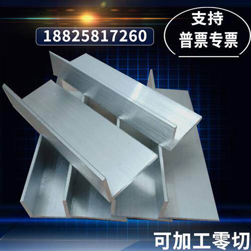 极速6061 6063 角铝  等边角铝 D不等边角铝 L型护角  直角型材