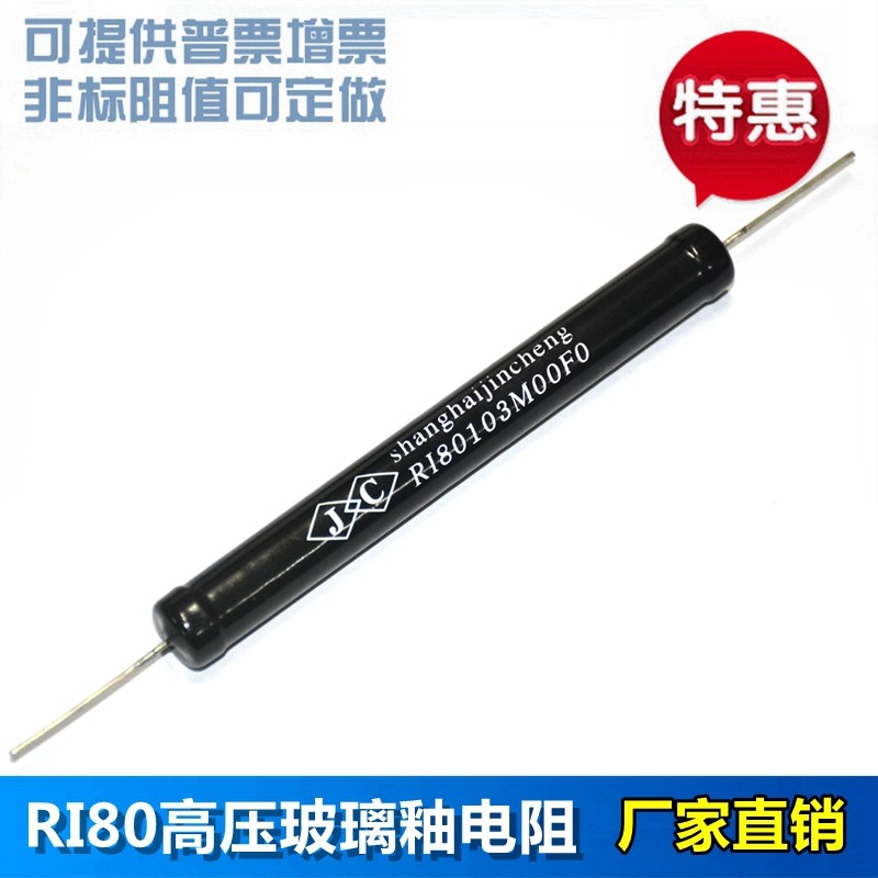 极速高压绝缘耐压检测标准校准认证电阻100K 1MI 10M 1G 5KV10KV2