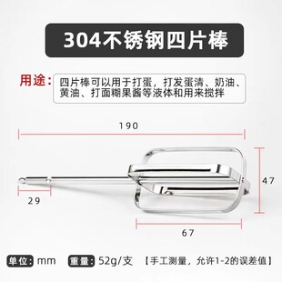 极速加长304不锈钢电q动打蛋器配件手枪钻和面糊麻酱肉馅搅拌棒头