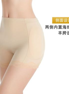 极速Body-shhaping大尺码收腹丰臀裤海绵垫Large size tummy tuck