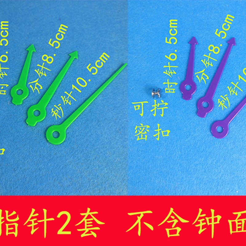 极速创意材料时i钟幼儿园钟面制作学生钟表教具手工儿童亲子小学