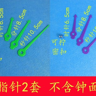 极速创意材料时i钟幼儿园钟面制作学生钟表教具手工儿童亲子小学