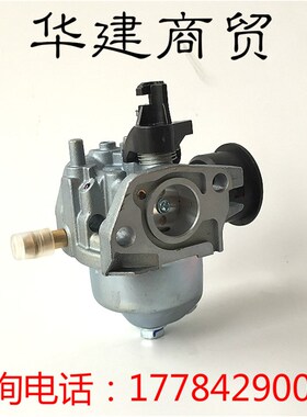 极速1Pa70F汽油机化油器垂直轴清洗机/196CC小型耕耘机化油器/带