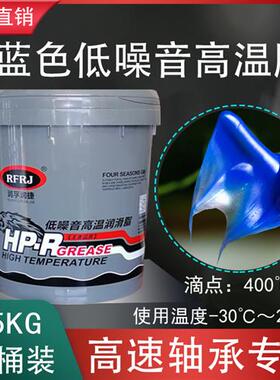 极速白色黄油润滑脂耐工温耐v磨纺织机床高速轴承高业b黄油大桶15