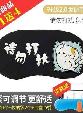 极速。眼照睡觉眼造睡p眠眼兆眼卓眼罩加耳塞眼照护眼睡觉眼照男