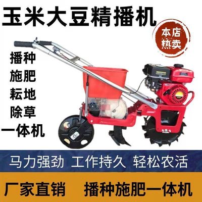 极速玉米播种施肥一体机小麦追y肥机精播机多功能汽油施肥机大豆