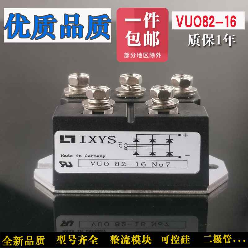 速发VUO160-16 N07 VUO200-12 VUO82 62 110 190三相整流桥艾赛斯