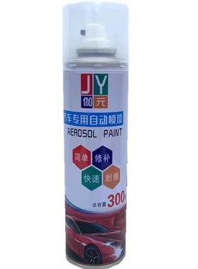 极速三枪电动三轮车天q青蓝色喷漆罐划痕修复红色补漆笔防锈漆