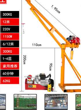 极速厂室外装修小型吊运机电动家用提升机22M0v建筑起重上料吊机