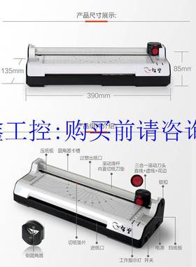 极速智塑A4封口机照片护贝u机ye288过胶机封用塑相片压膜覆膜机家