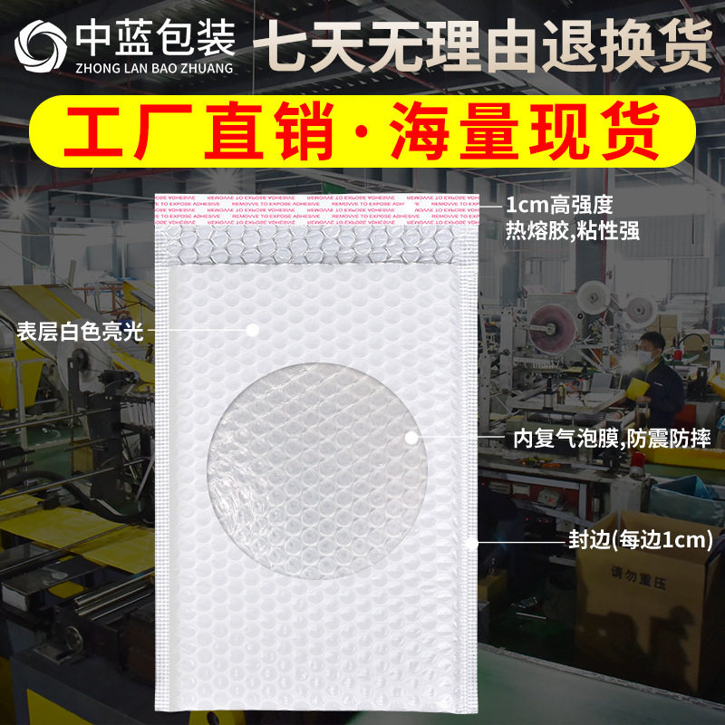极速.白色珠光膜气泡袋r防水防震复合气泡信封袋共挤S膜气泡袋加,包装,气泡信封,淘宝优惠券,粉丝福利购,淘宝优惠卷