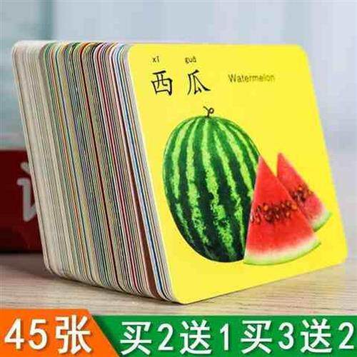 极速学前幼儿认小孩看图识物贴图识字卡小童大卡片全套.学说话儿