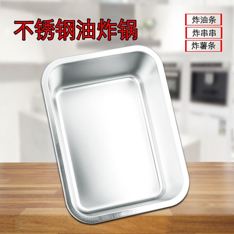 新品特厚炸锅长j方炸盆关东煮锅不锈钢份数盆电炸炉内胆摆摊小吃