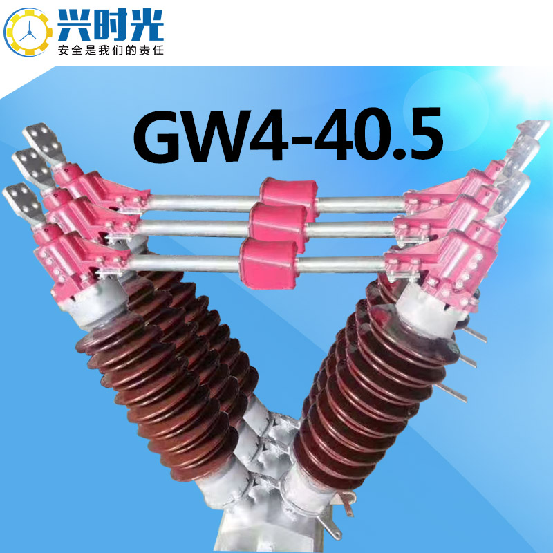 极速GW4-35/630A热镀锌防污w接地完善GW9-12户外高压隔离开关10-4