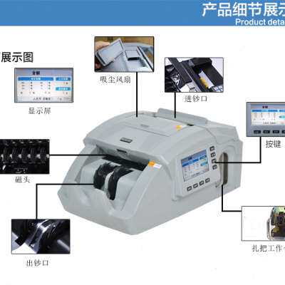 极速厂销人杰RJ2030AB点钞验钞扎钞一体机 点钞机扎把Z机 扎钱机