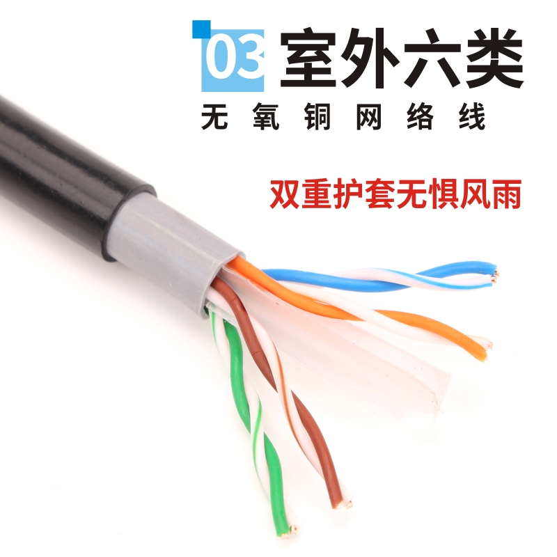 极速无线路由器网线十米室外防水防晒G防冻超六类千兆短连接线家