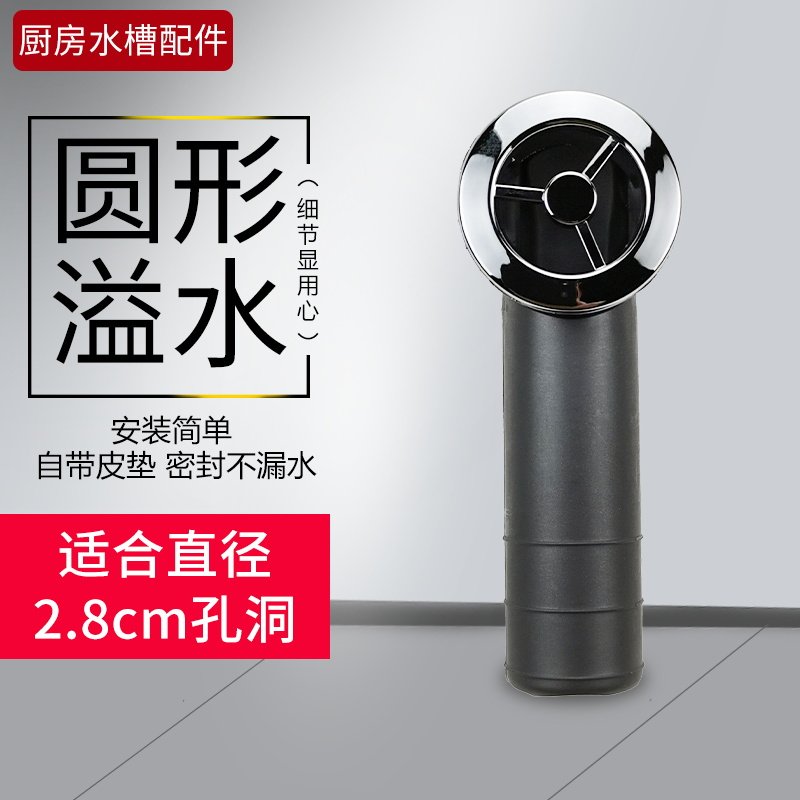 极速洗菜盆溢水管方形溢水接头圆形软G管厨房水槽配件溢水口侧漏,家装主材,水槽下水器,淘宝优惠券,粉丝福利购,淘宝优惠卷