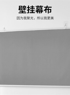 极速尘羽投影幕布免打孔支架幕布壁挂幕布手拉幕布N60寸72寸84寸1