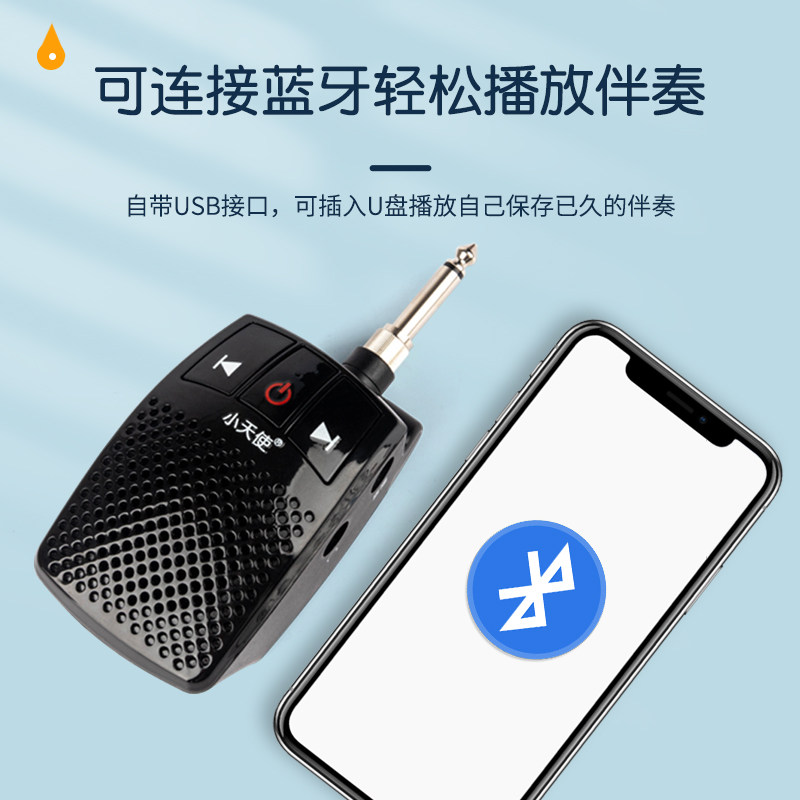 极速小天使直g插式小音箱电吹管迷你便携扩音器直播内录小音箱蓝
