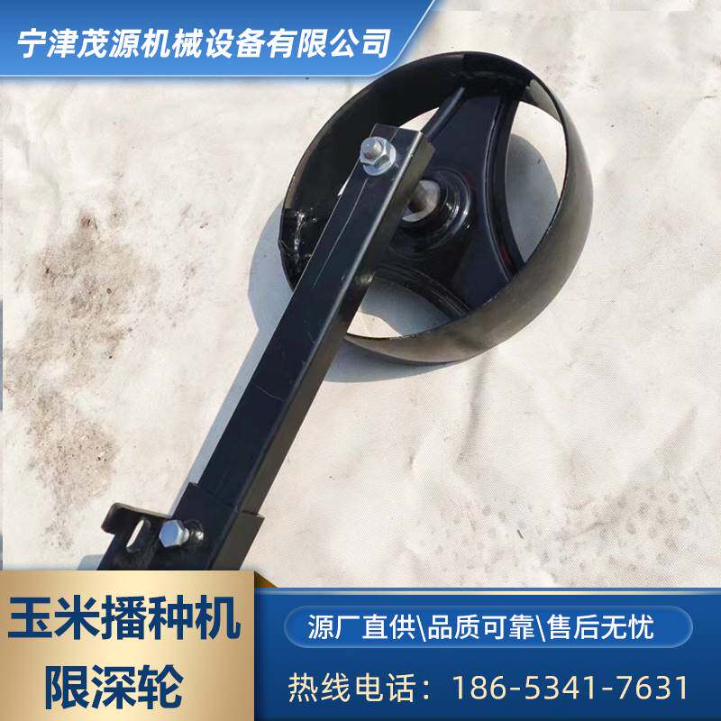 极速玉米播种机限深轮农用机器灭茬机打轧机旋P耕机限深轮地轮限