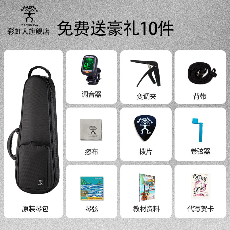 极速彩虹人amm3/2尤克里里全单初学者女小H吉他26/23寸乌克丽丽uk