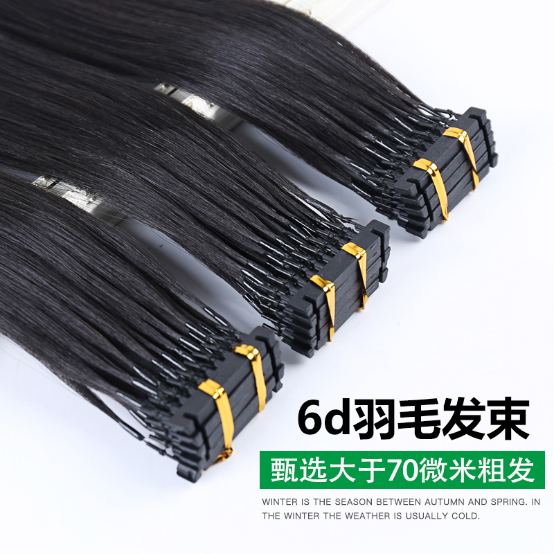 极速6d接发真发发束隐形接发排扣接发器钩针物理接头Y发接发假发
