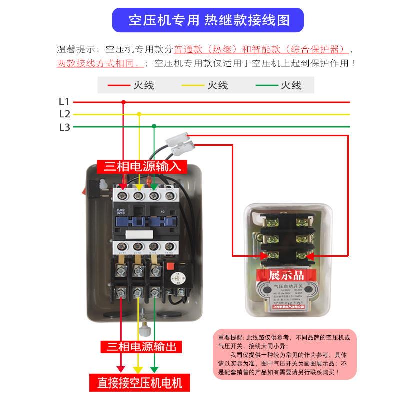 极速空压机自动啓动开关磁s力起动器气泵三相380V马达过载保护器Q
