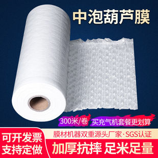 极速中泡葫芦膜打气机气泡膜葫芦泡填充物K包装用快递防震缓冲充