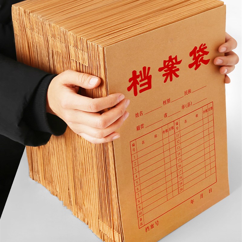 极速牛皮纸袋档案袋a4牛皮纸加厚D大尺寸大容量资料袋纸质投标文