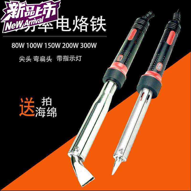 极速大功率工业级外热电烙铁 80w尖i头100w150w200Tw300w弯扁头烙