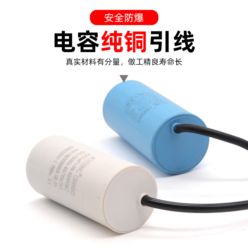 极速绿霸清c洗机洗车机维修配件220V刷车泵CBB60 60UF高压电机无