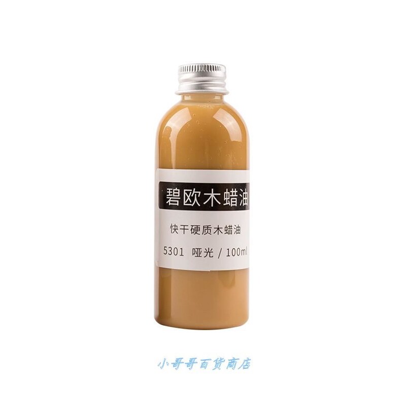 极速碧欧环保植物木蜡油实木家具硬质哑光油护P理包硬质木蜡油分