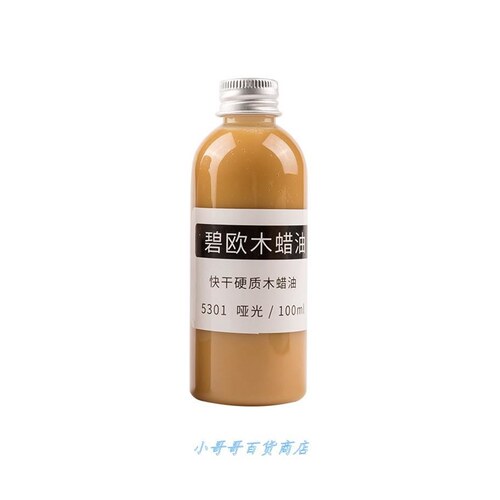 极速碧欧环保植物木蜡油实木家具硬质哑光油护P理包硬质木蜡油分