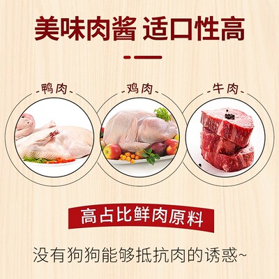 地狱厨房咕噜f酱哈士奇金毛狗狗解馋营养湿粮宠物奖励拌饭美味零