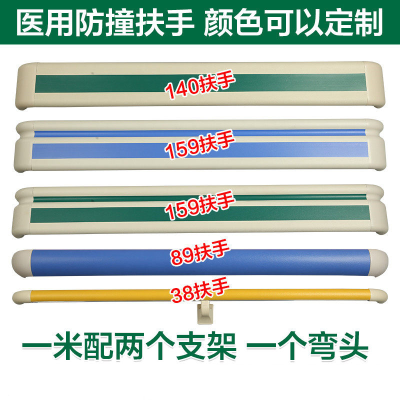 极速防撞护墙板条养老院酒店走廊扶手宾馆通道铝N合金140PVC防撞,家装主材,浴室扶手/防护栏/助力器,淘宝优惠券,粉丝福利购,淘宝优惠卷