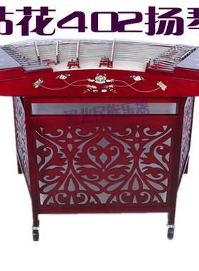 极速l扬琴乐器 琴考级演奏花贝雕草扬花402琴40O1扬琴贝雕 4扬0梨