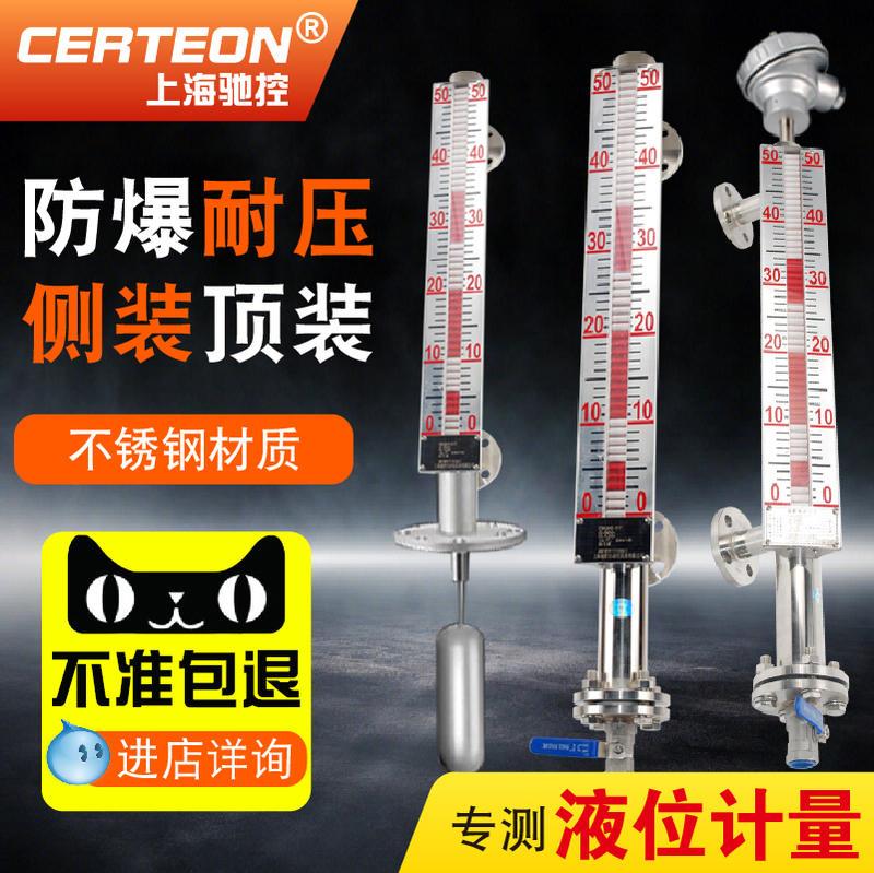 极速磁翻板液位g计水位计不锈钢带远传4-20ma油位锅炉顶装侧装液