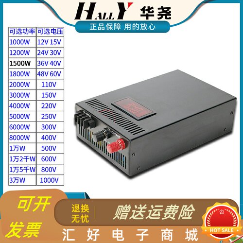 极速可调直流开关电源调压0-12Vt24V36V48V60V110V220V300V大功率