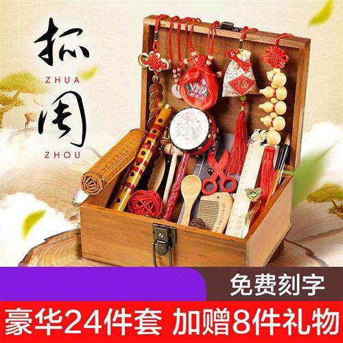 极速过周岁捉周小孩算盘一周岁套装宝宝抓周O用的东西婴儿用品抓