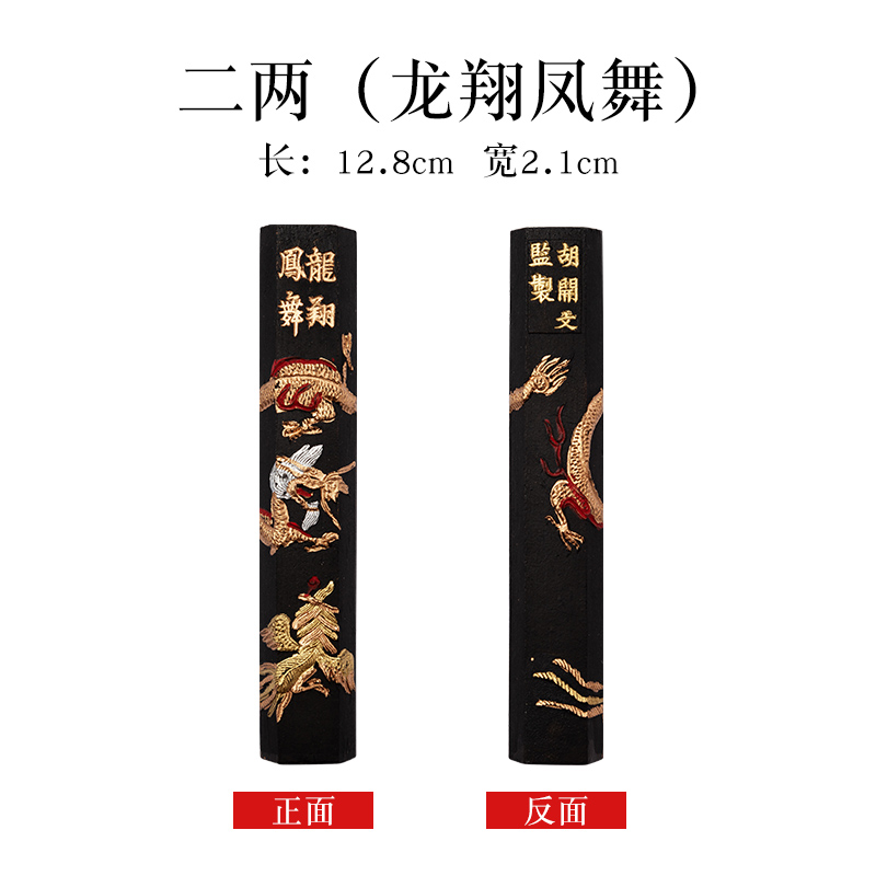 极速二两黄山松烟墨条墨块墨锭文房四宝老胡开文徽墨纯Z手工研墨