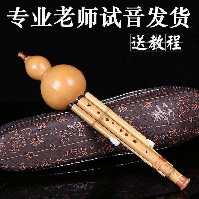 极速九孔葫芦丝成人小学生C调/降B/小D/G/MF调超8孔9孔专业演奏型