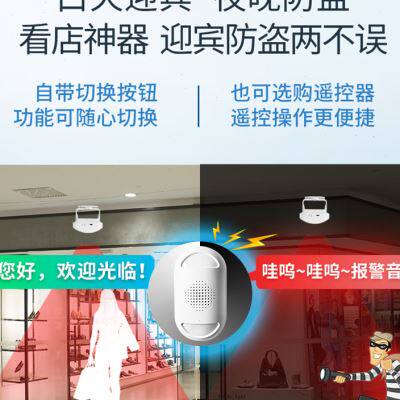 极速无线c门铃欢迎光临商店铺进门口人体感应器叮咚红外超市双向